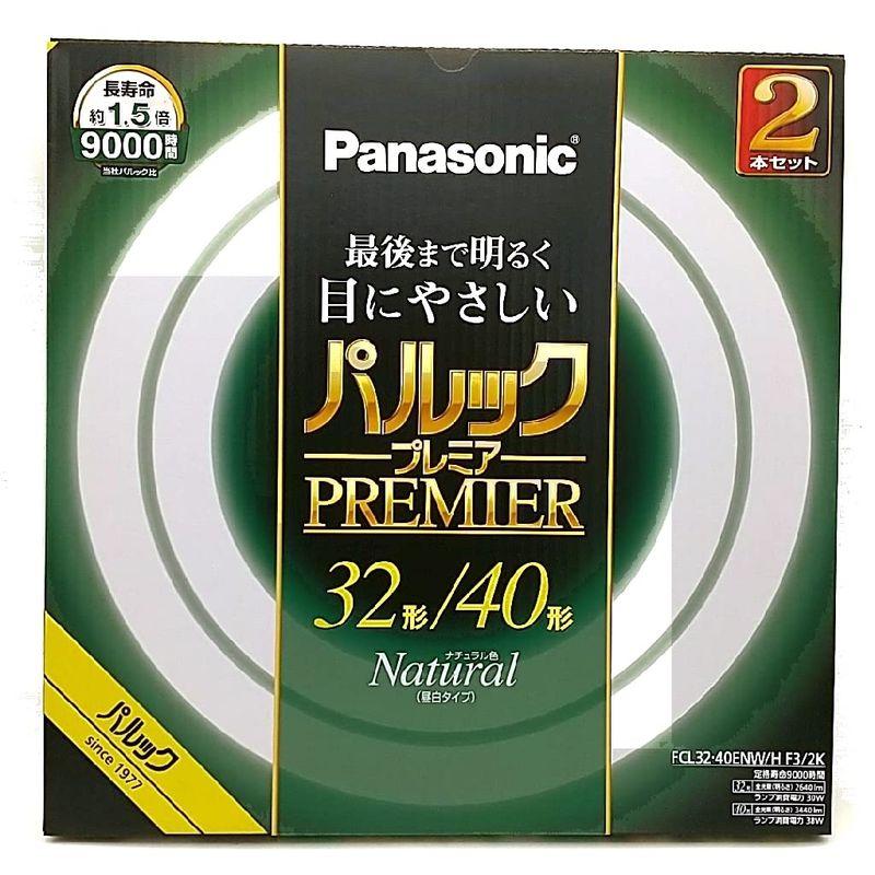 パナソニック 蛍光灯丸形 32形+40形 2本入 ナチュラル色