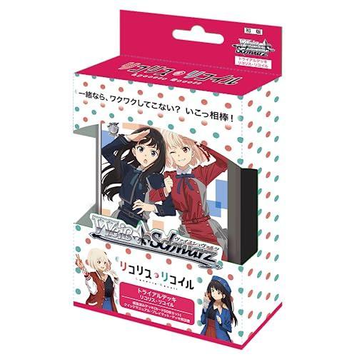 ヴァイスシュヴァルツ トライアルデッキ リコリス・リコイル : 黄色い