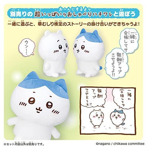 ずっといっしょ　おうえんしてね　おしゃべりちいかわ12入りL110 ずっといっしょ おうえんしてね おしゃべりちいかわ 対象年齢 6才以上