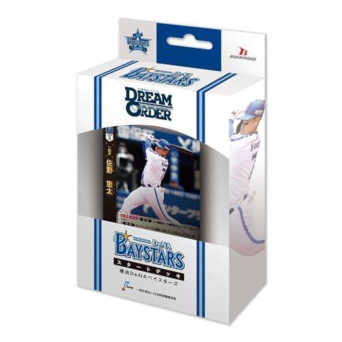 プロ野球カードゲーム DREAM ORDER セ・リーグ スタートデッキ 横浜