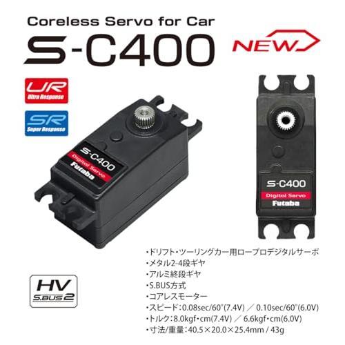 双葉電子工業 SERVO S-C400 (URモード対応EPツーリング・バギー用S.BUS