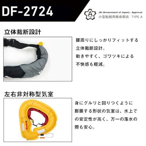 ダイワ(DAIWA) 腰巻自動・手動膨張式ライフジャケット DF-2724