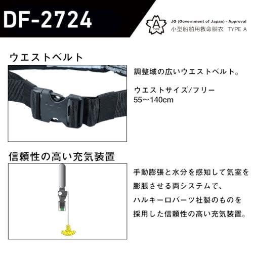 ダイワ(DAIWA) 腰巻自動・手動膨張式ライフジャケット DF-2724