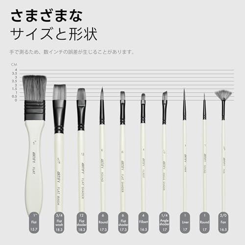 Artify 絵筆セット 10本入り 筆セット 水彩 油彩 油絵 アクリル
