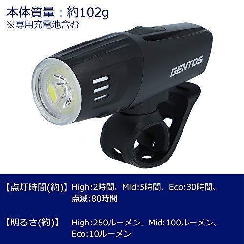 GENTOS(ジェントス) 自転車 ライト LED バイクライト USB充電式 250