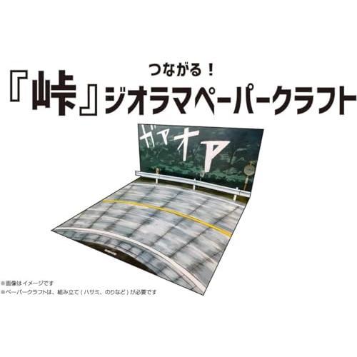 青島文化教材社 ザ・スナップキットシリーズ No.CM3 頭文字D 中里の32