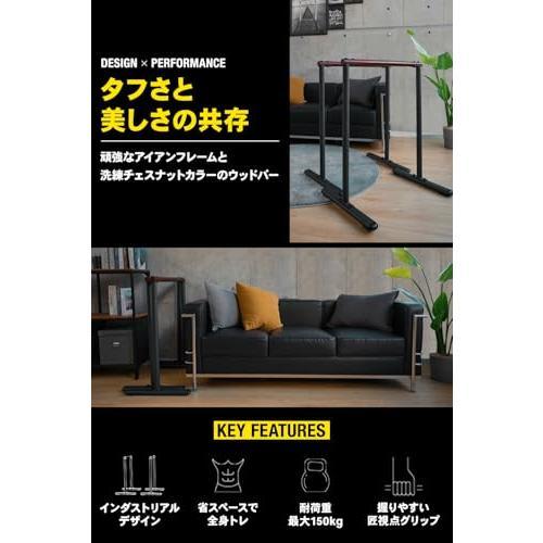 STEADY Urban Wood Dips Bar【木製/都会的デザイン/耐荷重150kg/タフさ