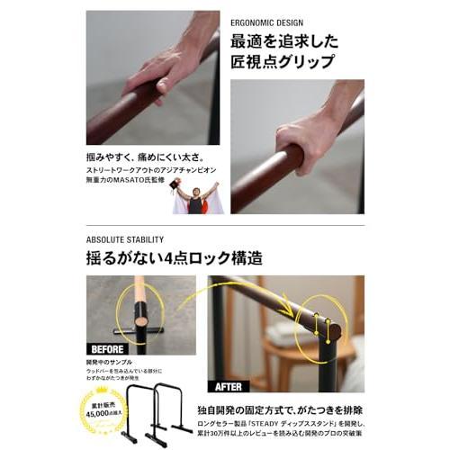 STEADY Urban Wood Dips Bar【木製/都会的デザイン/耐荷重150kg/タフさ