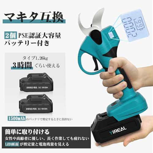 電動剪定バサミ 【山本造園会社監修】剪定バサミ 18V切断径30mmのコードレ. 電動剪定バサミ 【山本造園会社監修】剪定バサミ 18V切断径30mmの