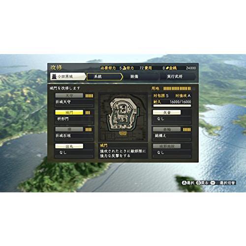 信長の野望・創造 with パワーアップキット - Switch : 黄色いハチ
