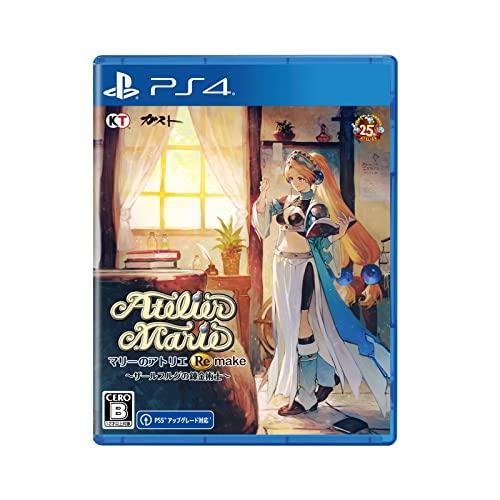 PS4】マリーのアトリエ Remake 〜ザールブルグの錬金術士〜 : 黄色い