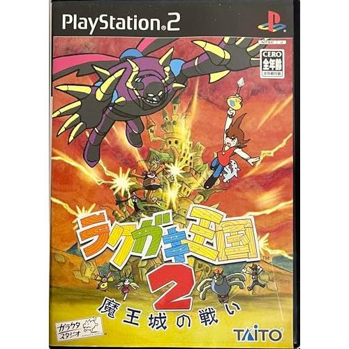 ラクガキ王国2 魔王城の戦い : 黄色いハチ - 通販 - Yahoo!ショッピング