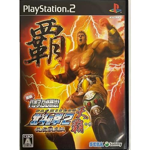 実戦パチスロ必勝法! 北斗の拳2 乱世覇王伝 天覇の章 : 黄色いハチ