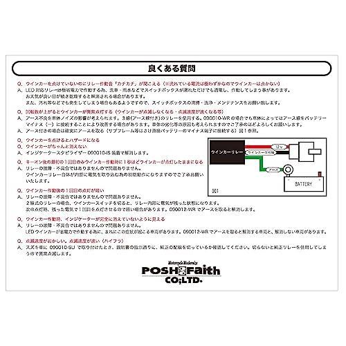 ポッシュフェイス(POSH FAITH) ポッシュ(POSH) バイク用品 ワイド