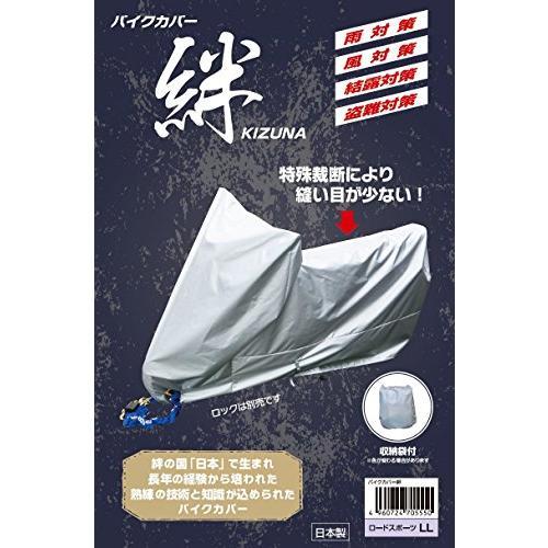 【在庫処分】防炎バイクカバー 絆 (サイズ:大型スクーターBOX付) 平山産業 バイクカバー 絆 大型スクーターBOX付 KIZUNA-BSBOX グレー