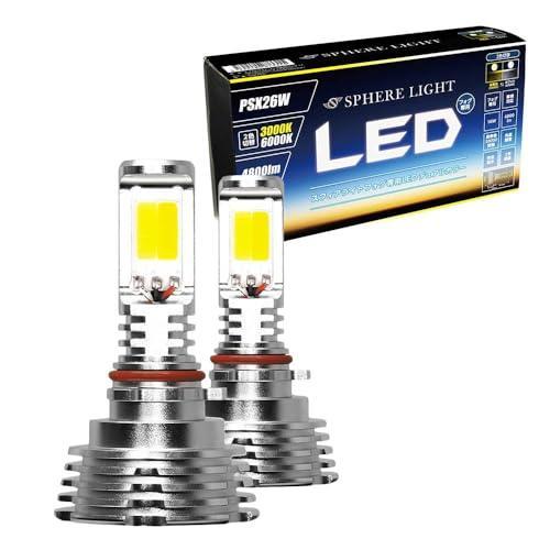 スフィアライト PSX26W LEDフォグ6000K 4800lm ハイエース スフィアライト PSX26W LED フォグ ランプ 4800lm 2色切り替え 6000K