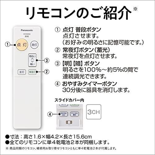 パナソニック パルックLEDシーリングライト ~8畳 工事不要 簡単