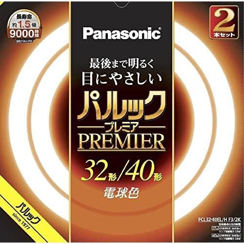 パナソニック 蛍光灯丸形 32形+40形 2本入 電球色 パルック プレミア