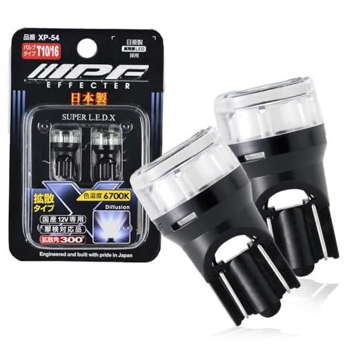 IPF LED ランプ 2個セット IPF ポジションランプ LED 車用 T10 25lm 6700K ホワイト 12V用 2本入