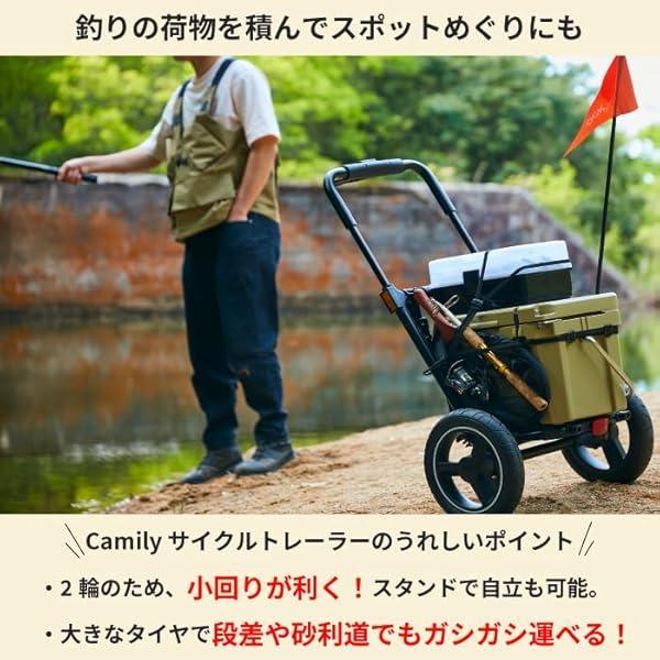 オージーケー技研 Camily(キャミリー) 自転車 サイクルトレーラー 