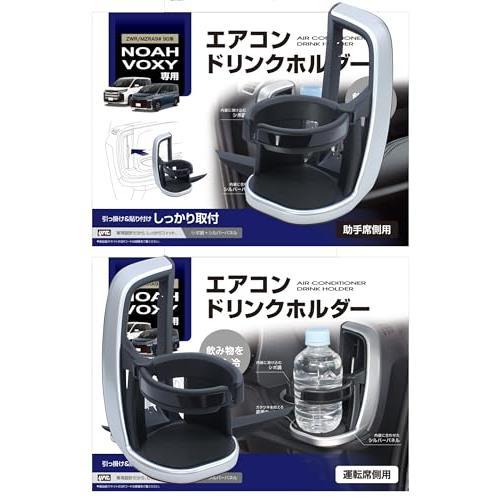 槌屋ヤック(Tsuchiya Yac) 車種専用品 90系 ノア ヴォクシー 専用