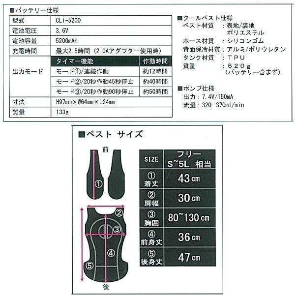 マイト 冷水循環式冷却ベスト クールベスト CV23-S : 黄色いハチ