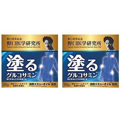 野口医学研究所 塗るグルコサミン エミュー イージーリリーフ 50g