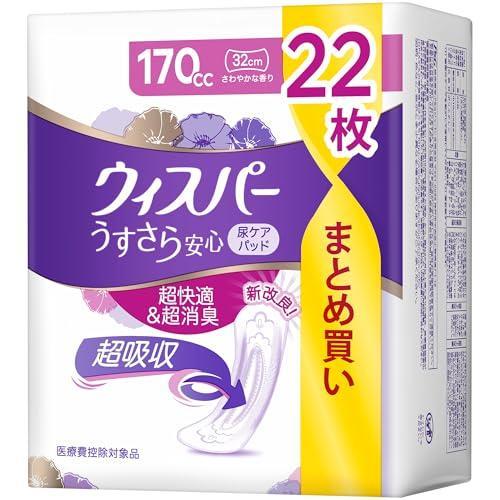 ウィスパー うすさら安心 170cc 22枚 (尿漏れパッド 尿とりパッド 女性