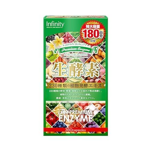 インフィニティー プレミアム 生酵素 特大容量180日分 360粒 : 黄色い