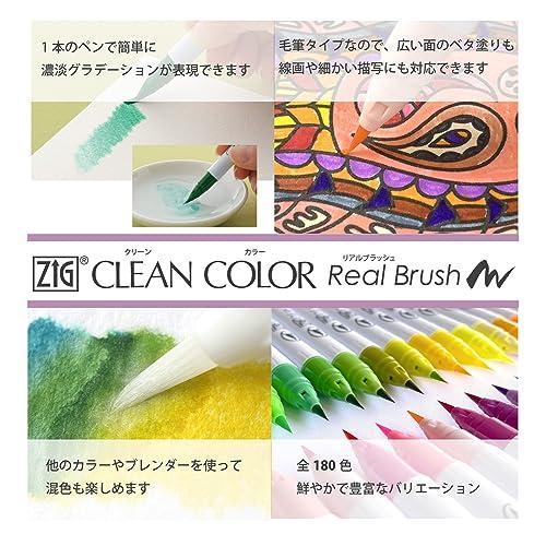 呉竹 カラーペン 筆ペン ZIG クリーンカラー リアルブラッシュ 80色 RB