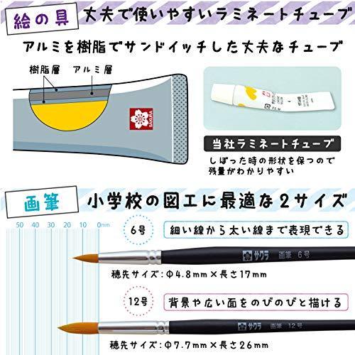 サクラクレパス 絵の具セット メッシュ ブラック ラミチューブ絵の具