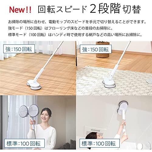 CCP コードレス回転モップクリーナーNeo+ 通販限定モデル ホワイト TZJ 