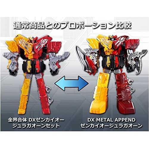 機界戦隊ゼンカイジャー DX METAL APPEND ゼンカイオージュラガオーン