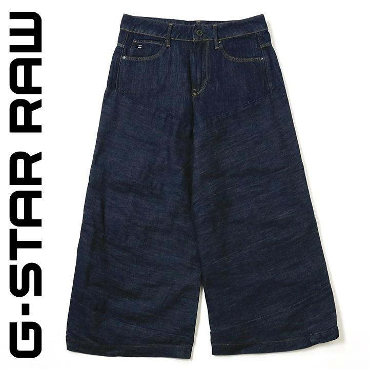 ジースターロウ G-Star RAW ジーンズ デニム パンツ レディース ハイ