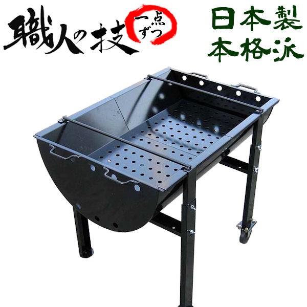 バーベキュー コンロ セット グリル ドラム缶 / BBQコンロ 900型