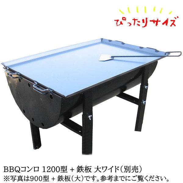 バーベキュー コンロ セット グリル ドラム缶 / BBQコンロ 1200型