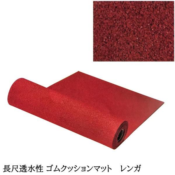 ゴムクッションマット 厚さ5mm レンガ / グリーン グレー ブラウン