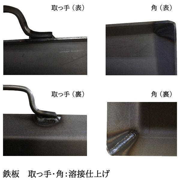 バーベキュー用 鉄板 小 本格派 業務用 職人手作り こだわり・安心の