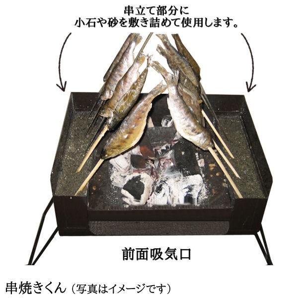 バーベキュー用 串焼きくん 本格派 業務用 職人手作り こだわり・安心