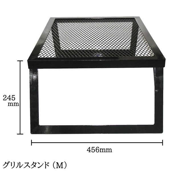 グリルスタンド（M） バーベキュー キャンプ 本格派 業務用 職人手作り こだわり・安心の国内生産の画像