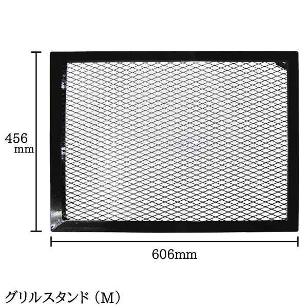 グリルスタンド（M） バーベキュー キャンプ 本格派 業務用 職人手作り こだわり・安心の国内生産の画像