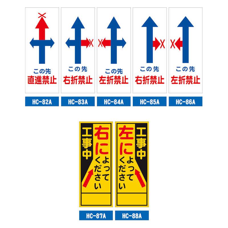 工事用看板 全55種類 社名入れ 全面反射 安全看板 工事標示板 注意看板