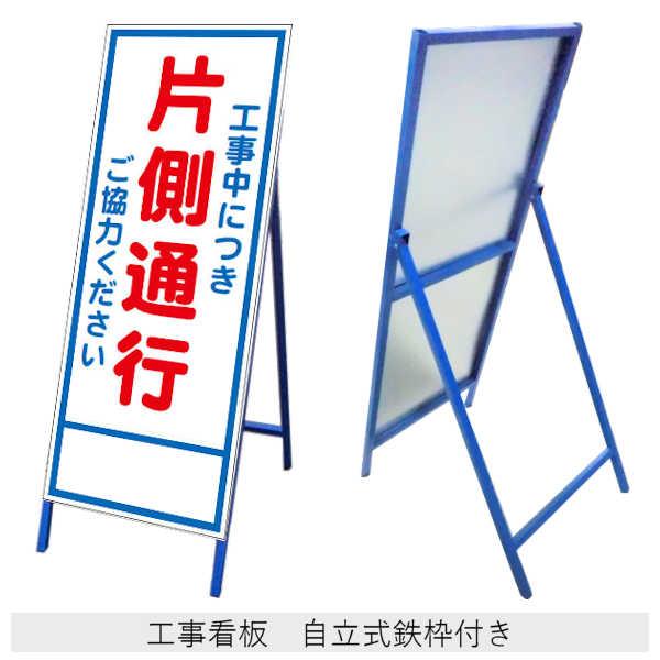 工事用看板 全55種類 社名入れ 全面反射 安全看板 工事標示板 注意看板