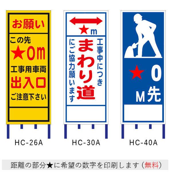 工事用看板 全55種類 社名入れ 全面反射 安全看板 工事標示板 注意看板