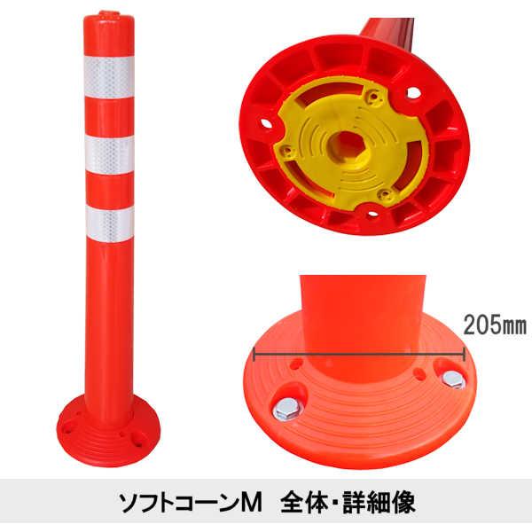 Pole cone ポール コーン ポールコーン・ポスト ソフトコーンM760接着 
