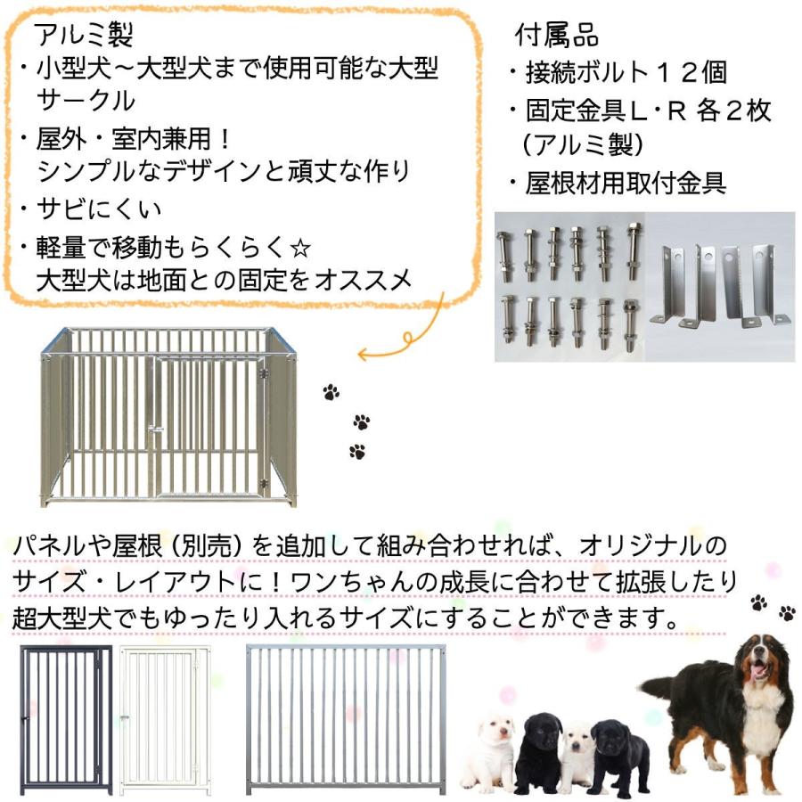 在庫一掃 犬のサークル 6枚組パネルセット アルミ製 9 6ay 屋根付き 高さ900 W2400 D1250mm屋外 室内 兼用 新着商品 Guadalupe Cafe