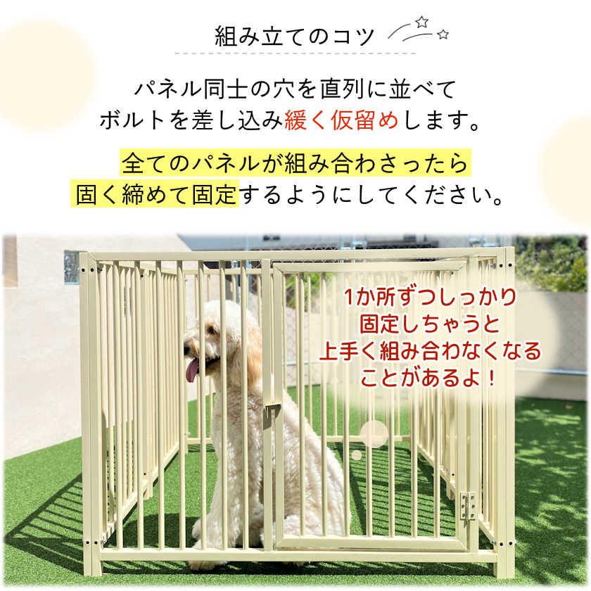 単品パネル 追加 拡張 犬 大型 大型犬 サークル ケージ ペット