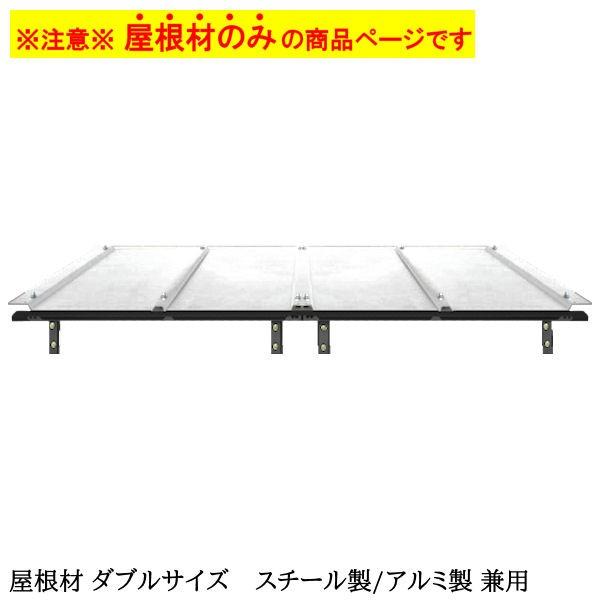 犬用 大型 スチール サークル 犬 大型犬 サークル ケージ 雨よけ 日よけ 風よけ ／ 屋根材 ダブル