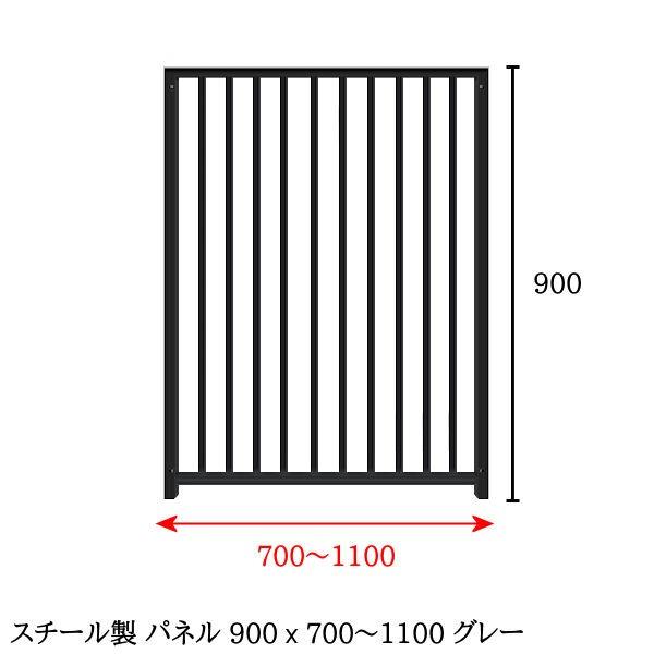 【値下げ中】 犬 大型犬 サークル ケージ パネル 高さ900 幅700〜1100 スチール製 特寸幅 単品パネル グレー / アイボリー 屋外・室内 兼用 【H2655065204】(14000円)