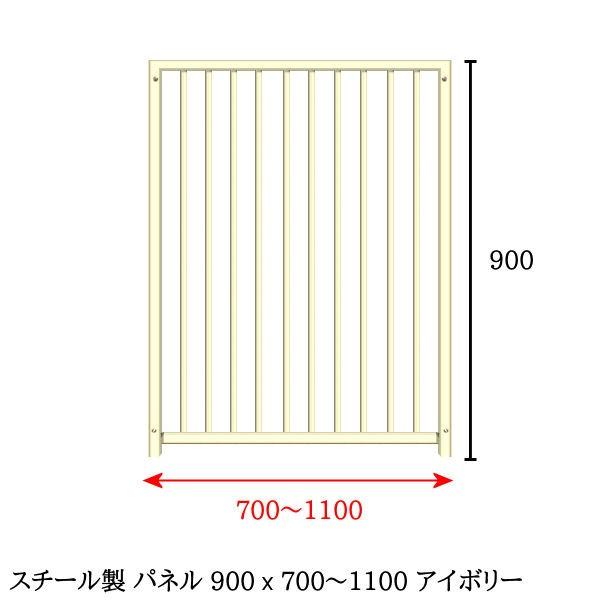 【値下げ中】 犬 大型犬 サークル ケージ パネル 高さ900 幅700〜1100 スチール製 特寸幅 単品パネル グレー / アイボリー 屋外・室内 兼用 【H2655065204】(14000円)